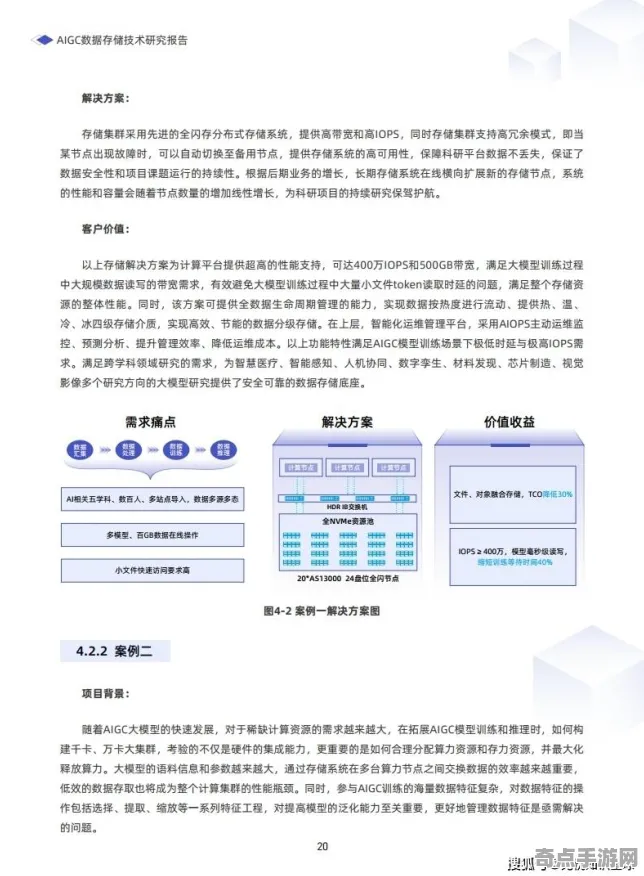 《双十一消消乐》2025GDC直击！AI技术革新深度技术解析