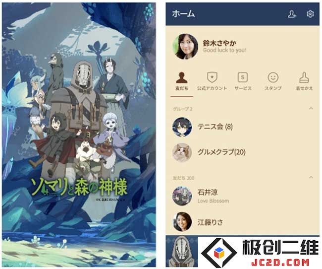 TV动画《索玛丽与森林之神》最新PV、主视觉图公开 柴田理惠、速水奖等声优追加-TopACG