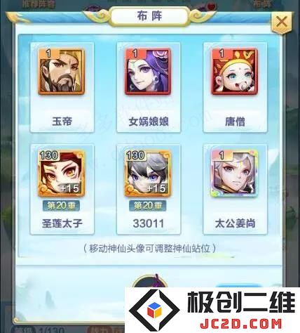 道友请留步阵容推荐攻略