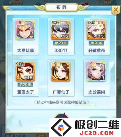 道友请留步阵容推荐攻略