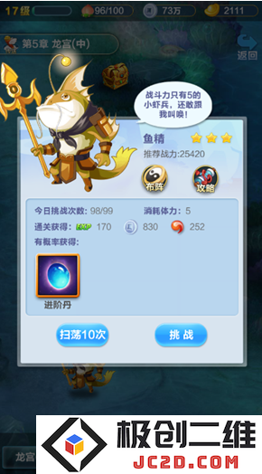 道友请留步升级攻略说明