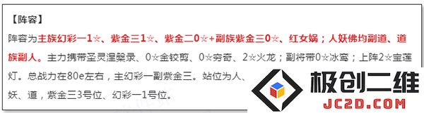 道友请留步阵容推荐攻略