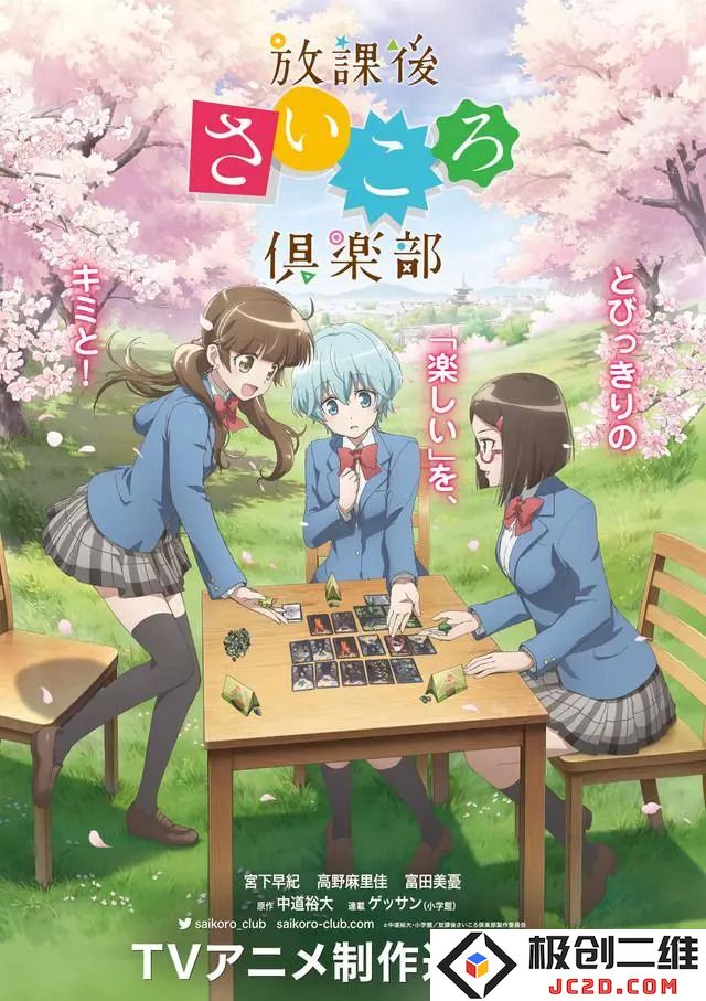 天崎滉平加盟《放学后的桌游俱乐部》 资讯 第10张