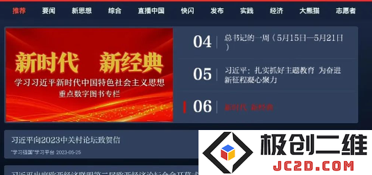 学习强国TV官方安装包