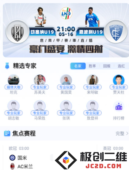 u球直播app
