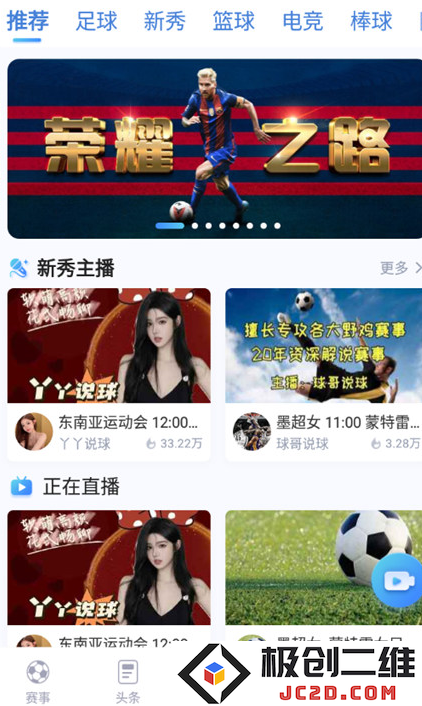u球直播app