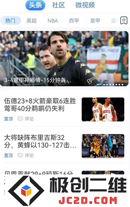 u球直播app