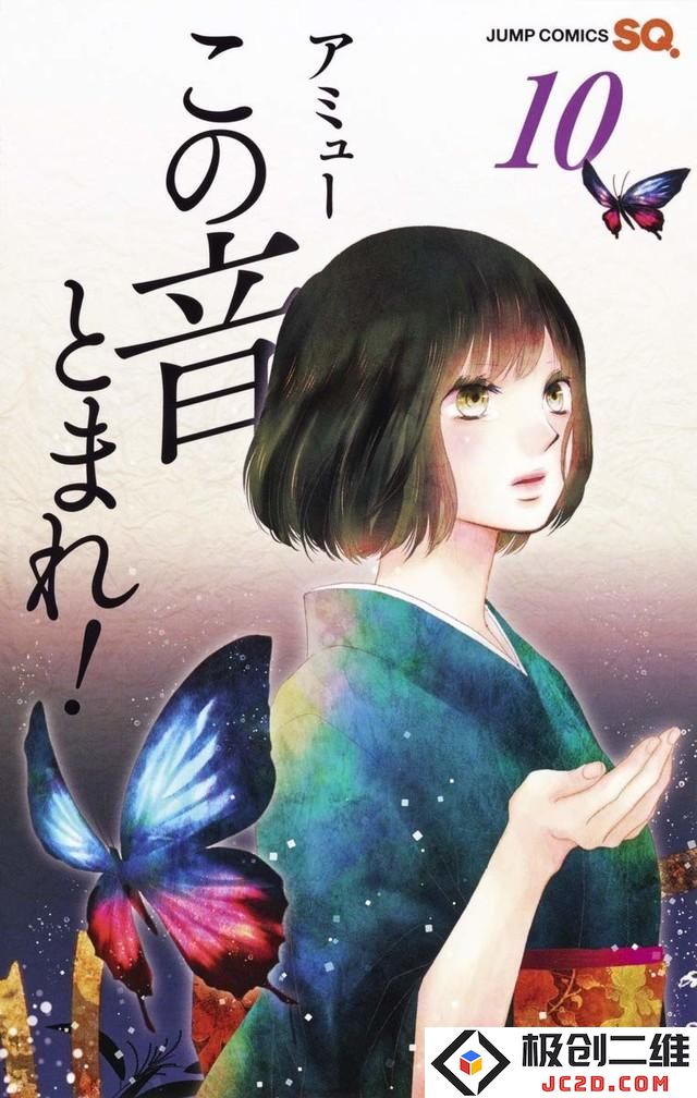 东山奈央加盟动画《一弦定音》 资讯 第2张