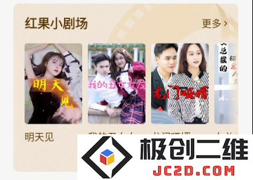 红果免费短剧红包版