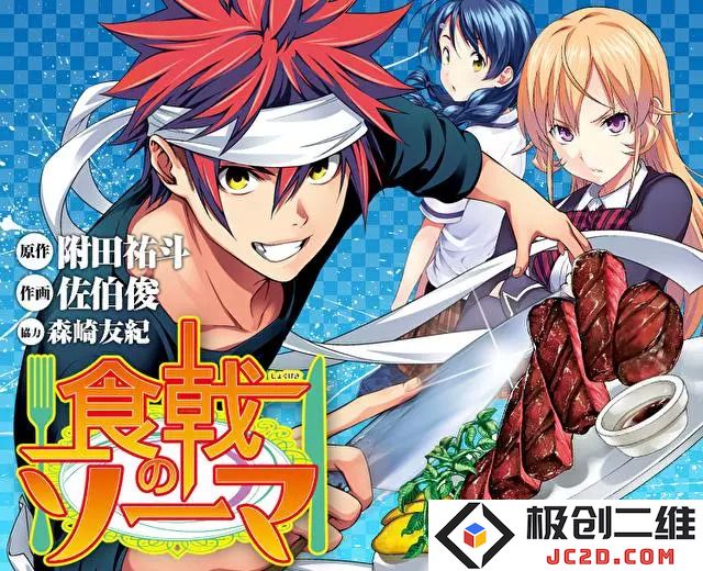 动画《食戟之灵》第四季新视觉图公布，10月11日正式播出 资讯 第2张