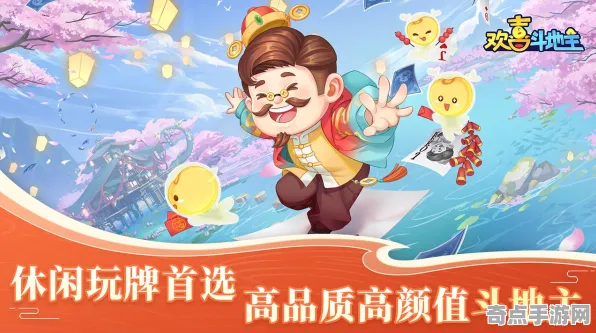 2025GDC直击»欢乐斗地主丨物理引擎升级，独家内幕消息