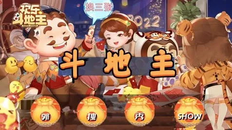 2025GDC直击»欢乐斗地主丨物理引擎升级，独家内幕消息