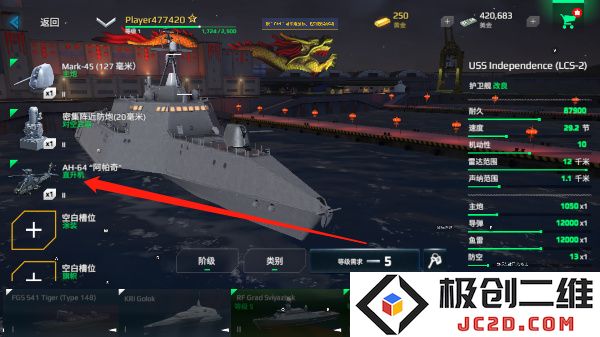 MODERN WARSHIPS买东西教程