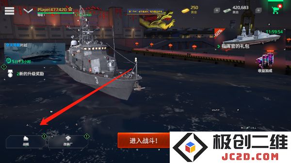 MODERN WARSHIPS买东西教程