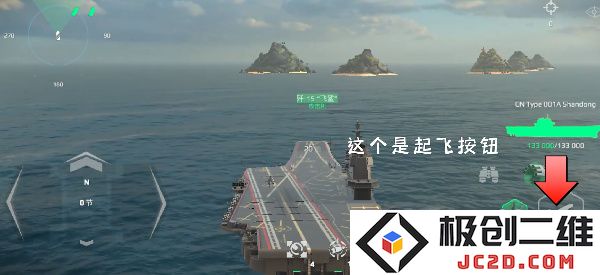 MODERN WARSHIPS开飞机教程