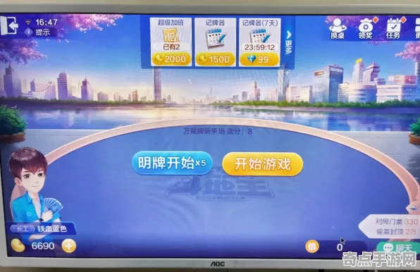 《欢乐斗地主》2025全球首发！跨平台联机硬件兼容报告
