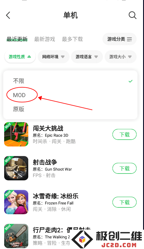 葫芦侠3楼app使用教程