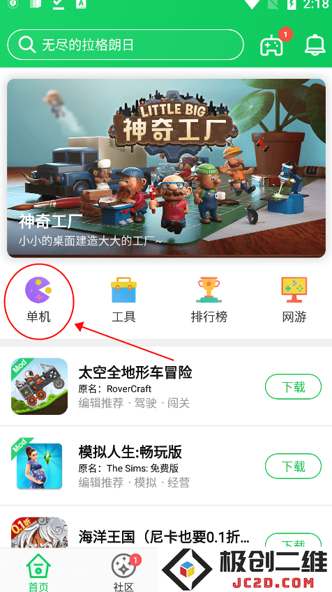 葫芦侠3楼app使用教程