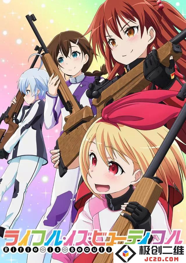 动画《Rifle is Beautiful》公布9名追加声优 资讯 第1张