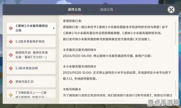 《原神》2025全球首发！服务器架构独家内幕消息
