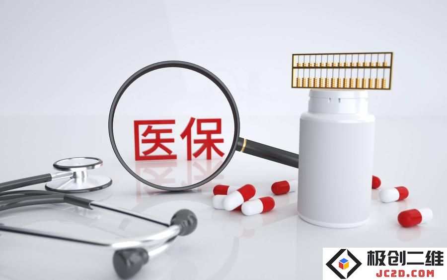 医保2.jpg