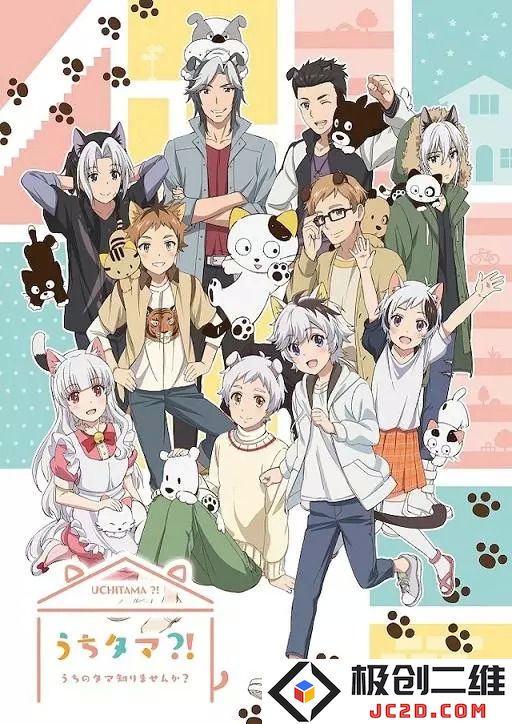 动画《淘气猫》公开新视觉图 资讯