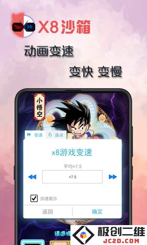 x8沙箱国际版官方下载