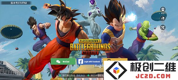 pubgm国际服登录教程
