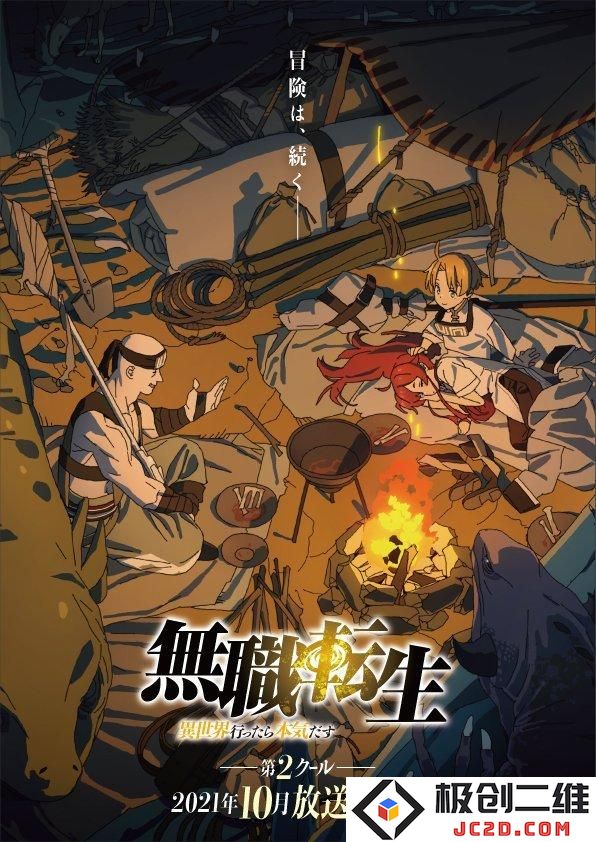 羽海野千花《魔法少女小圆》小红帽贺图 《无职转生》下半段10月播出