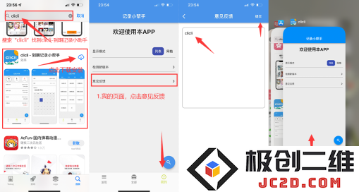c站app客户端(CliCli动漫)