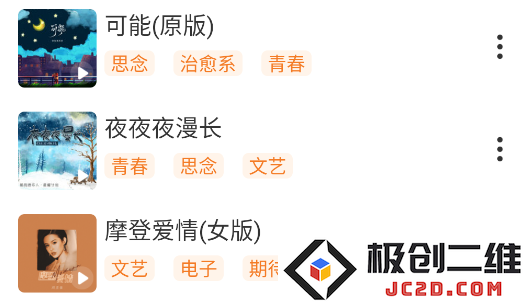 免费铃声海量app