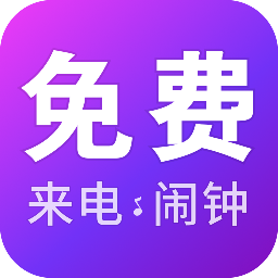 免费铃声海量app