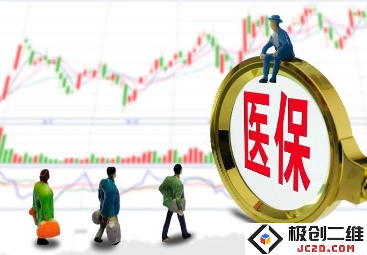 医保4.jpg