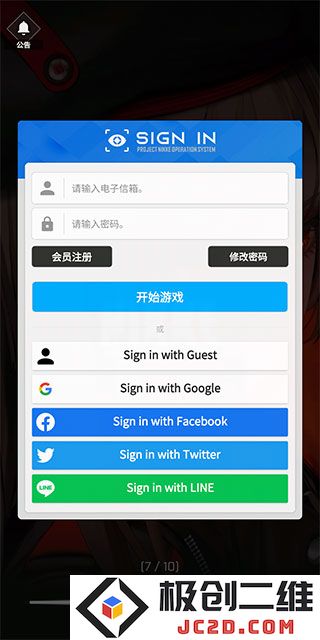 NIKKE怎么进游戏