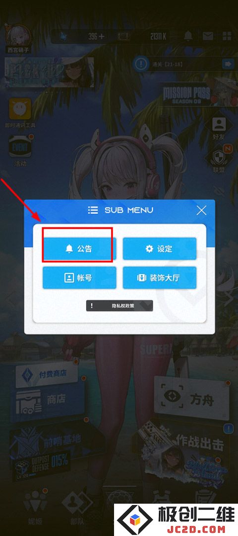 胜利女神兑换码怎么用