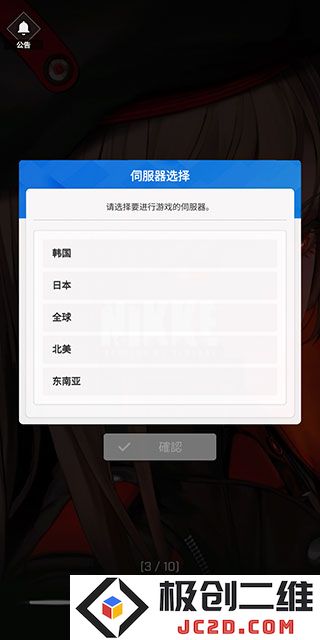 NIKKE怎么进游戏