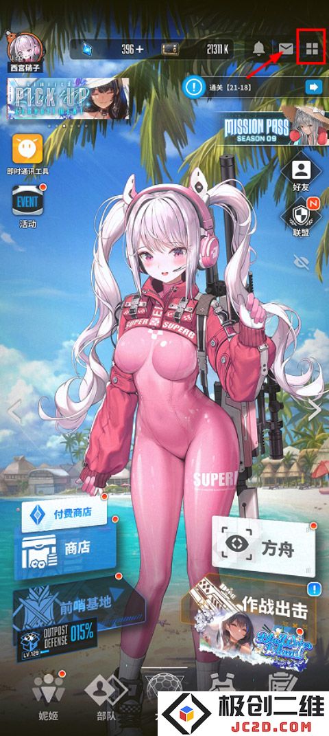 胜利女神兑换码怎么用