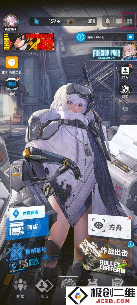 NIKKE胜利女神怎么换看板娘