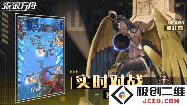 九游流浪方舟手游下载