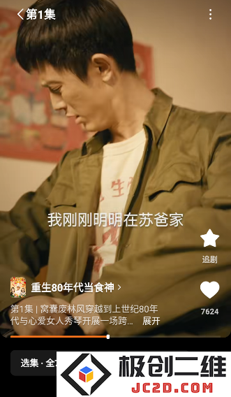 重回80年代做厨神林风电视剧免费app(红果免费短剧)
