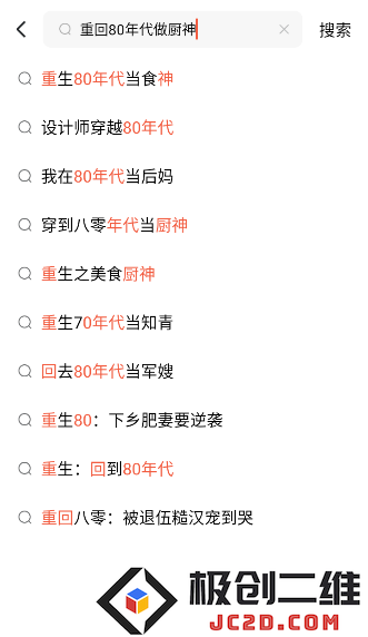 重回80年代做厨神林风电视剧免费app(红果免费短剧)