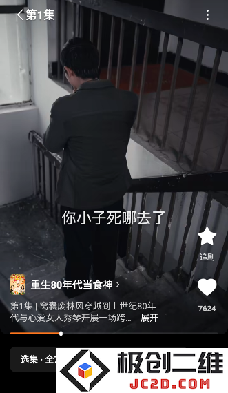 重回80年代做厨神林风电视剧免费app(红果免费短剧)