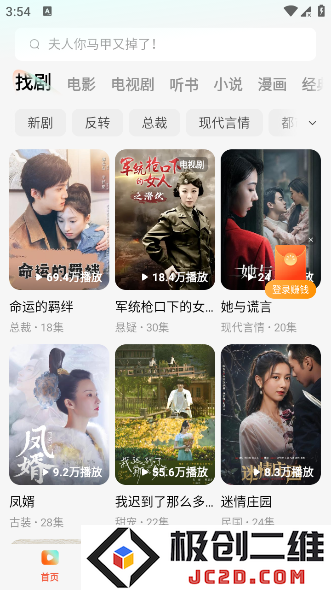 重回80年代做厨神林风电视剧免费app(红果免费短剧)