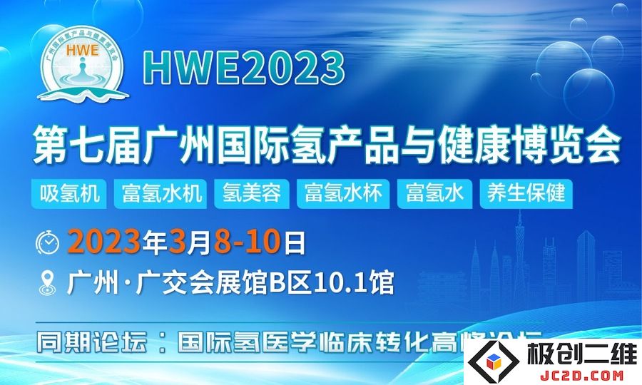 第七届氢博会.jpeg