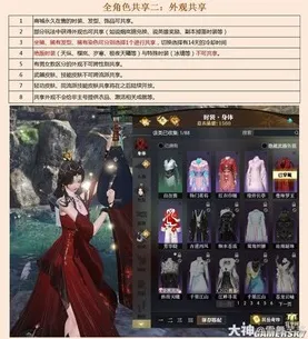 《逆水寒》2025版本更新！新角色解析优化方案揭秘