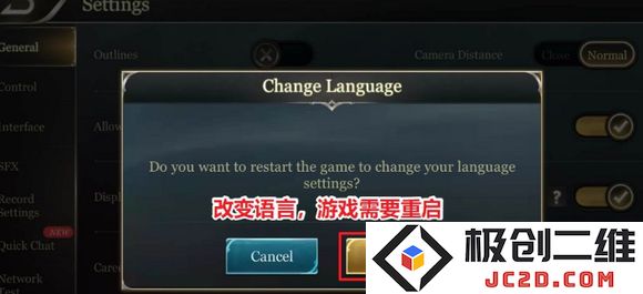 传说对决新手设置中文方法