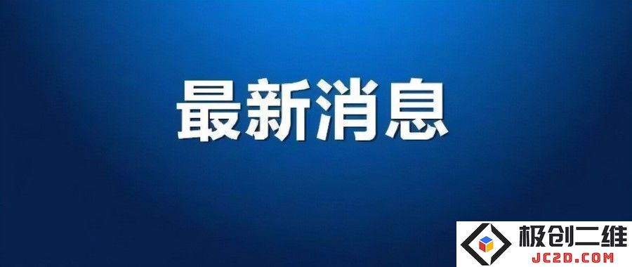 最新消息4.jpg