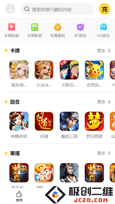 buff手游官方下载