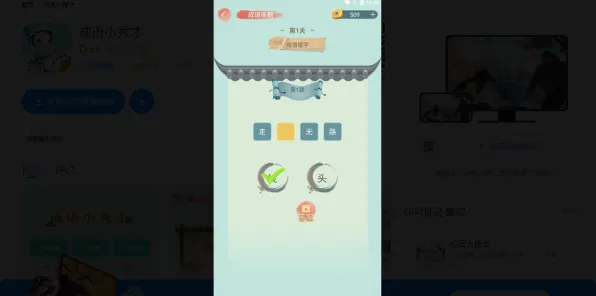 2025硬件革命深度追踪»成语小秀才操作精度提升性能对比评测