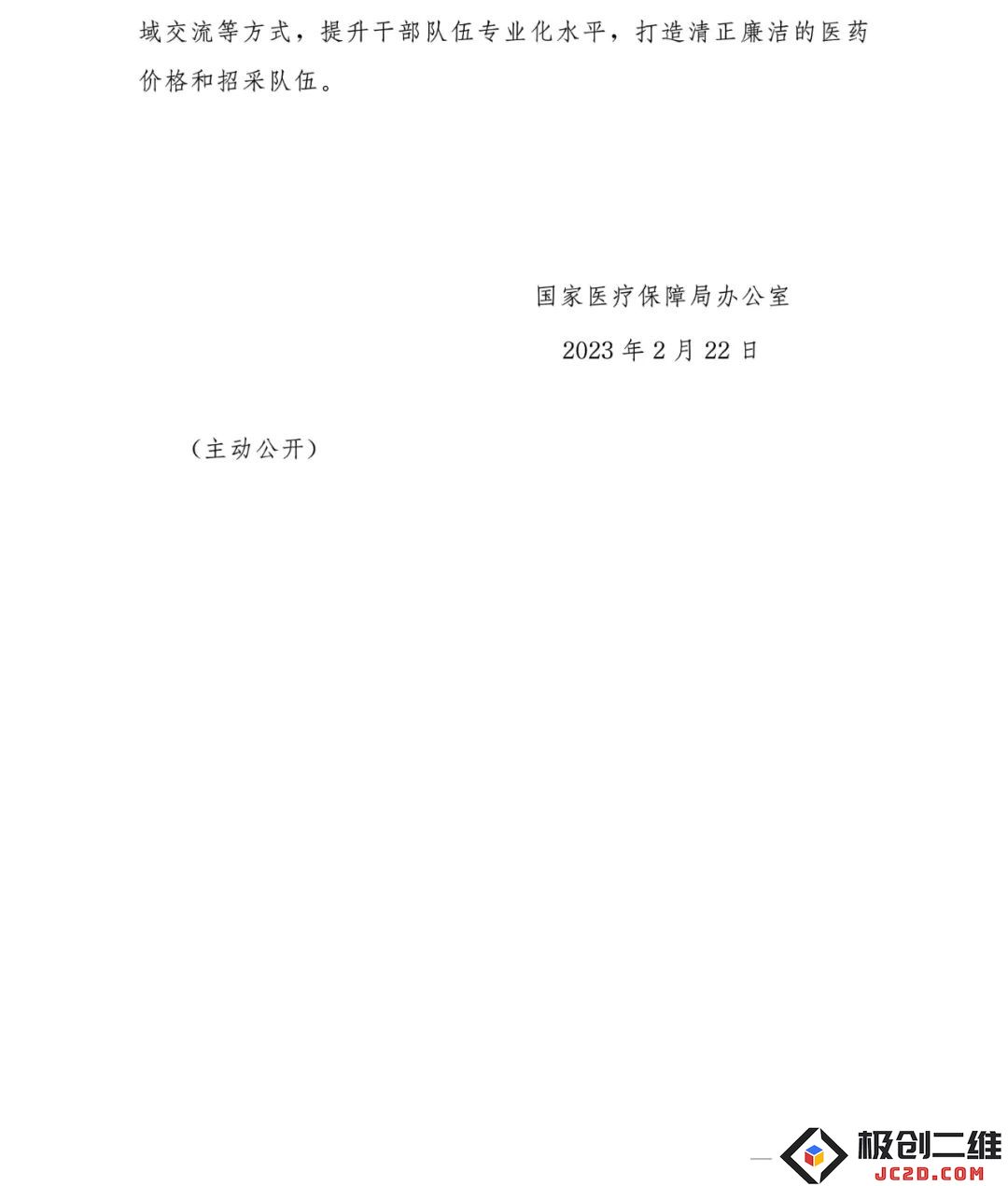 97681677711673647